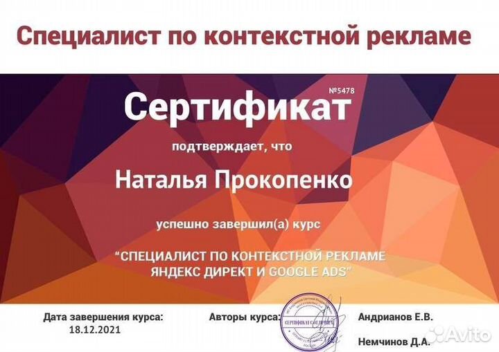 Директолог/Контекстолог