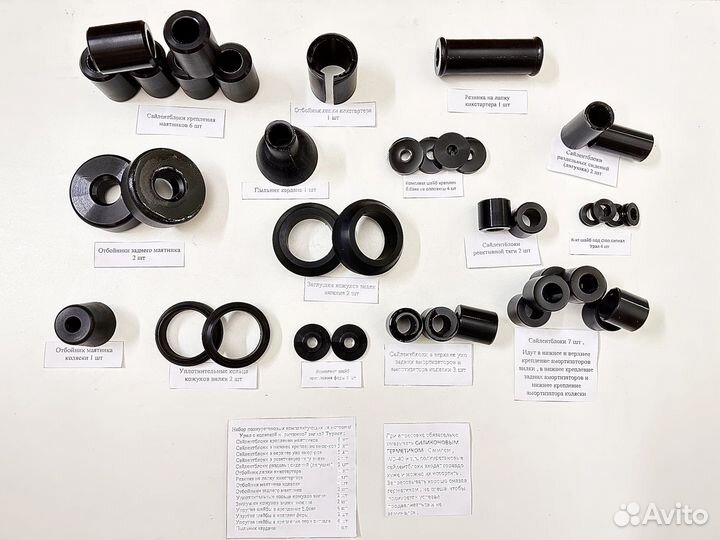 Набор сайлентблоков мотоцикл Урал полиуретан