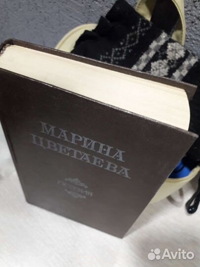 Марина Цветаева