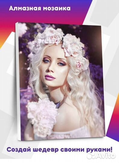 Алмазная мозаика