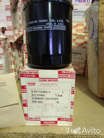 Фильтр масляный