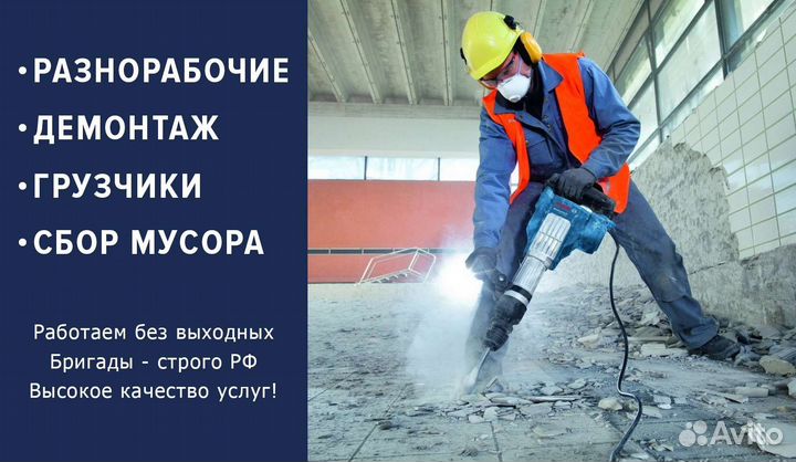 Уборка территории, разнорабочие, копка огородов