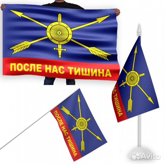 Флаг рвсн фиолетовый