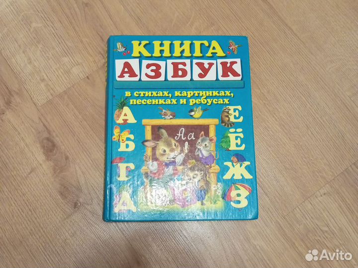 Детская книга