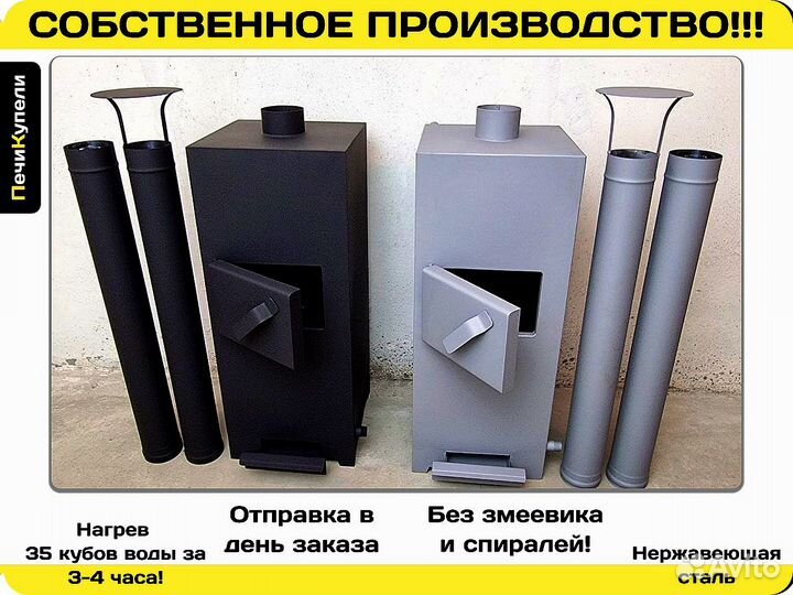 Печь для бассейна на дровах из нержавеющей стали