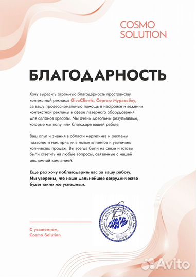 Контекстная реклама без потерь заявок