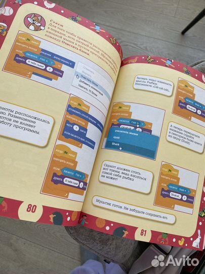 Skratch 3 учебник