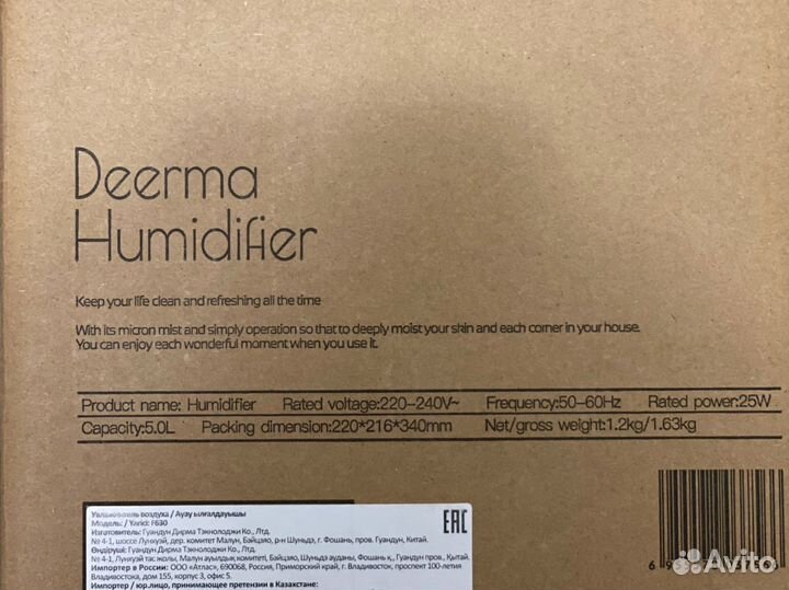 Увлажнитель воздуха deerma