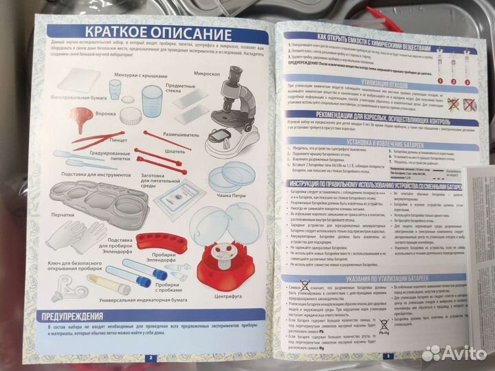 Домашняя Лаборатория 146 экспериментов, б/у, химия
