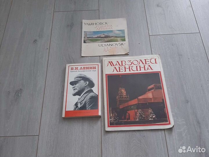 Книги о Ленине