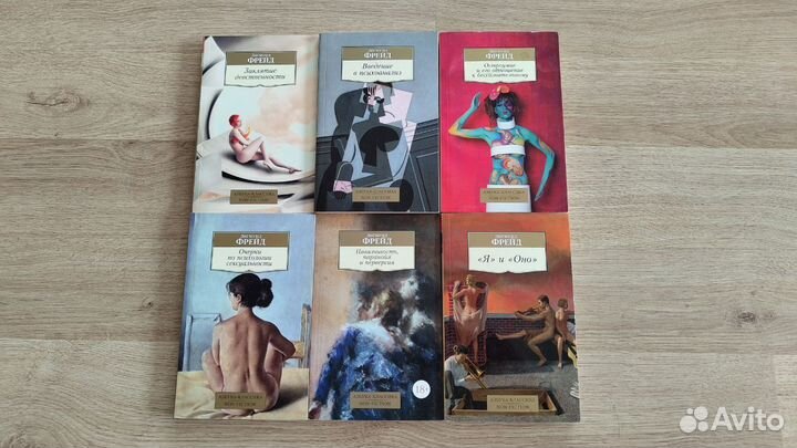 Зигмунд Фрейд. Коллекция книг