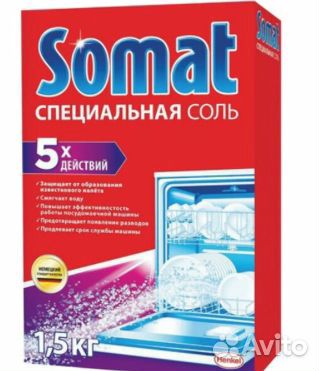 Соль для посудомоечной машины