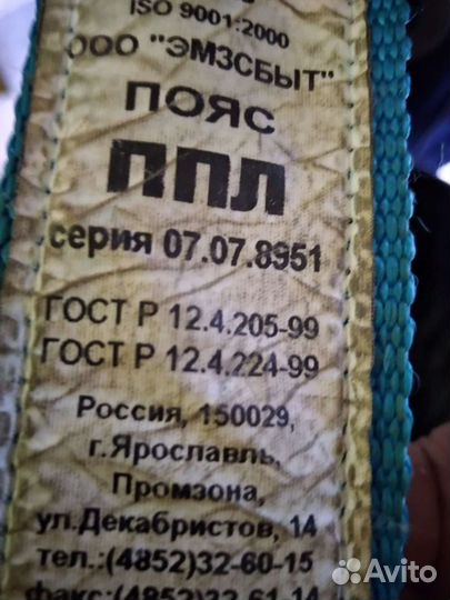 Альпинистский пояс
