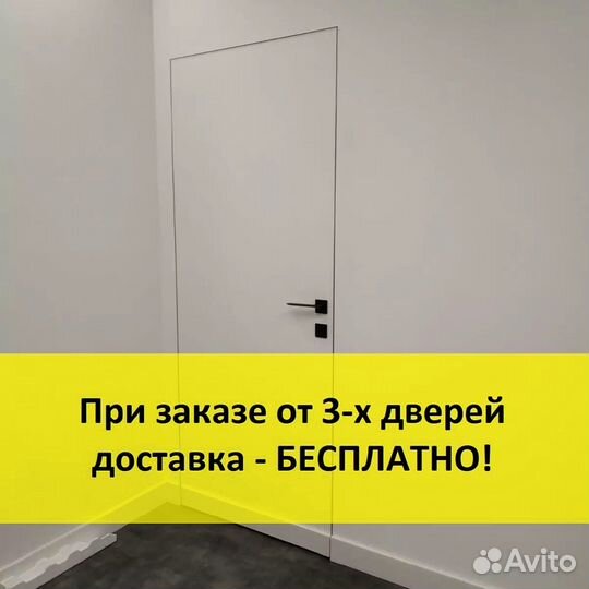 Межкомнатные двери скрытые