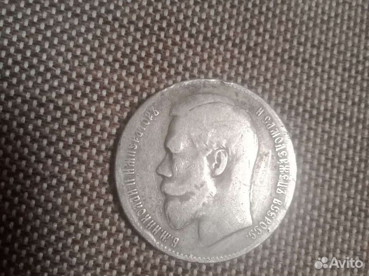 Царская монета