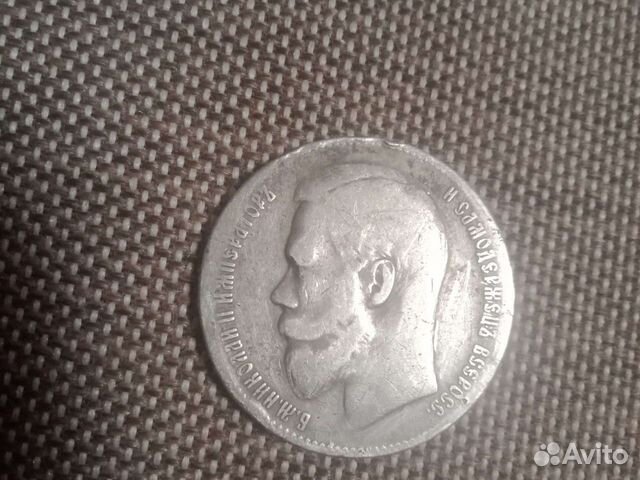 Царская монета