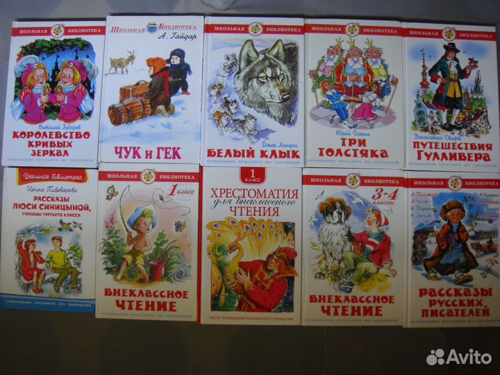 Детские книги для младших школьников