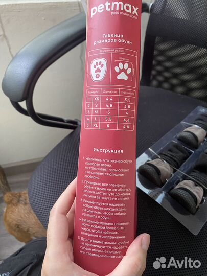 Ботинки для собак, 4 размер