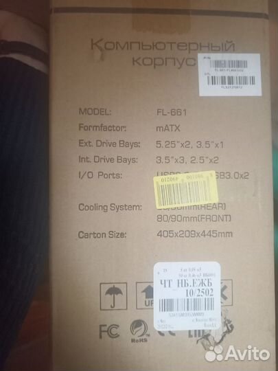 Компьютерный корпус