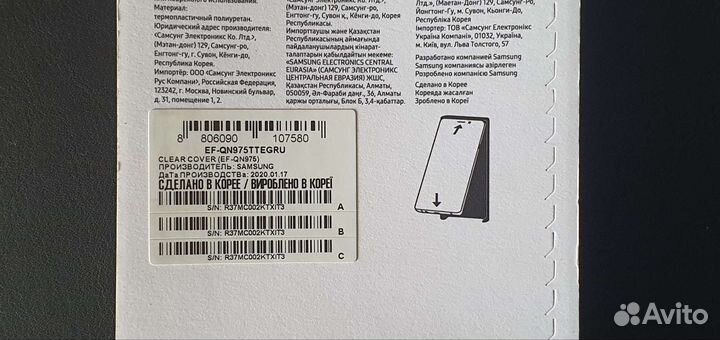 Чехол для Samsung galaxy note 10 plus