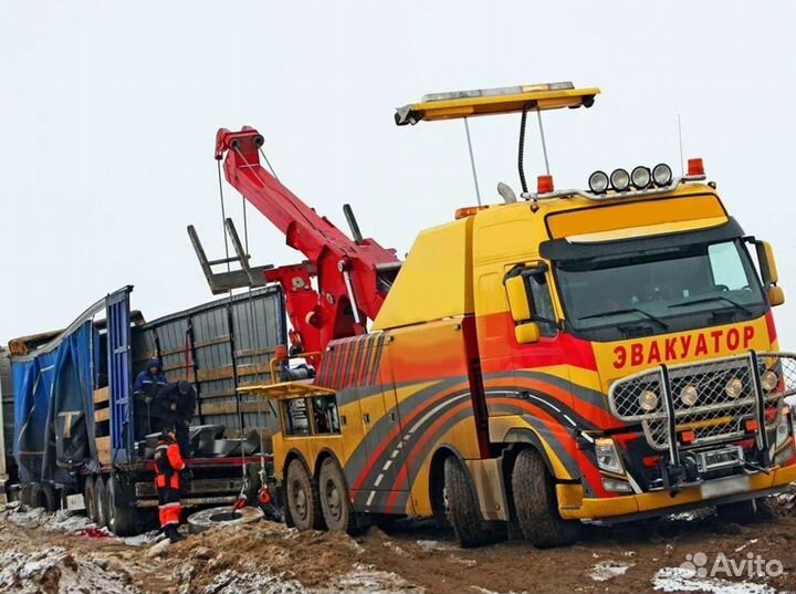 Грузовой эвакуатор