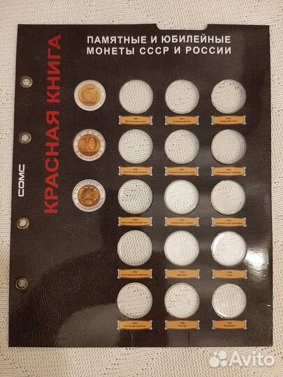 Капсульный лист для монет