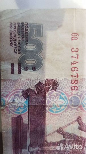 500 рублей с корабликом