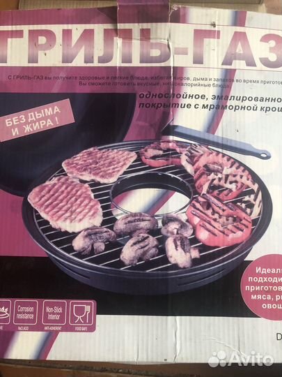 Газовый гриль