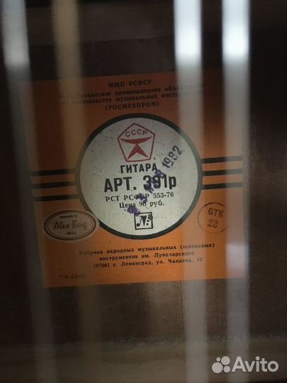 Гитара 12-струнная 