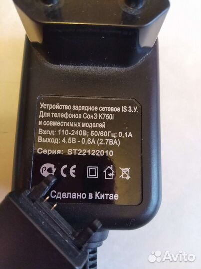 Зарядки для телефона