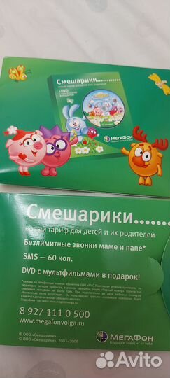 Пазлы Смешарики от Мегафон. Без диска