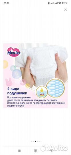 Merries подгузники NB (0-5 кг), 90 шт