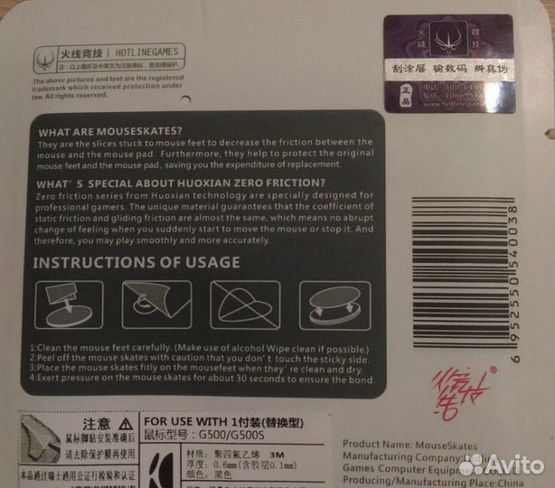 Mouse feet/Ножки для мыши Razer, Logitech G500S