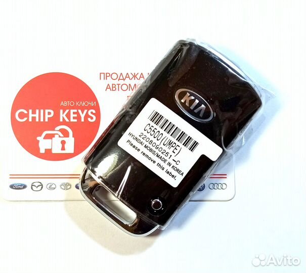 Ключ зажигания Kia Sorento / 95440-C5500 / Корея