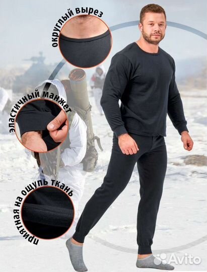 Термобельё мужское зимнее, 48 и 50