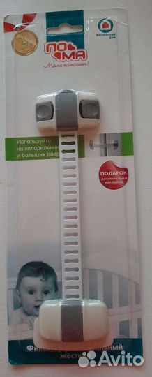 Фиксатор, Блокиратор (Пома, BabyOno)