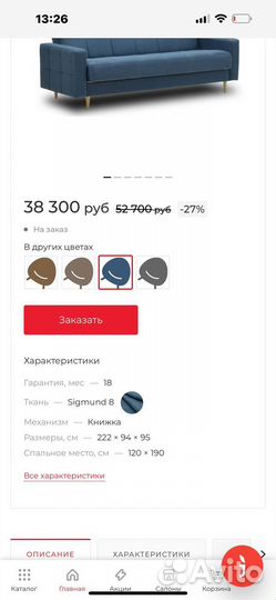 Диван кровать