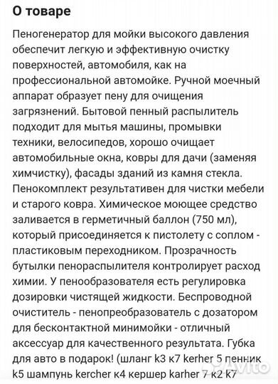 Пеногенератор