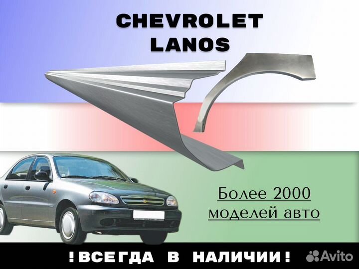 Пороги ремонтные Opel Vectra