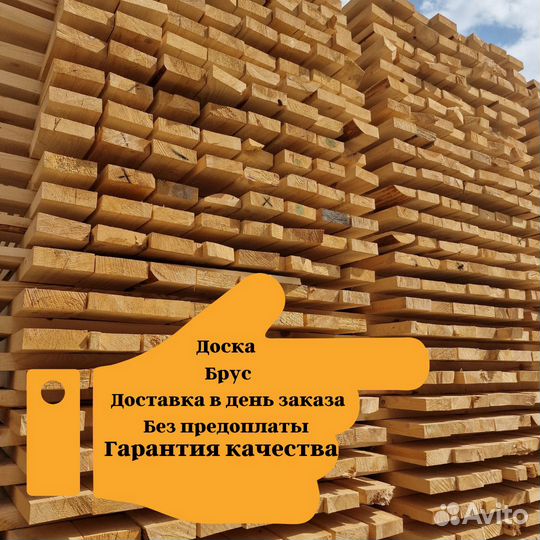 Пиломатериалы брус доска лес