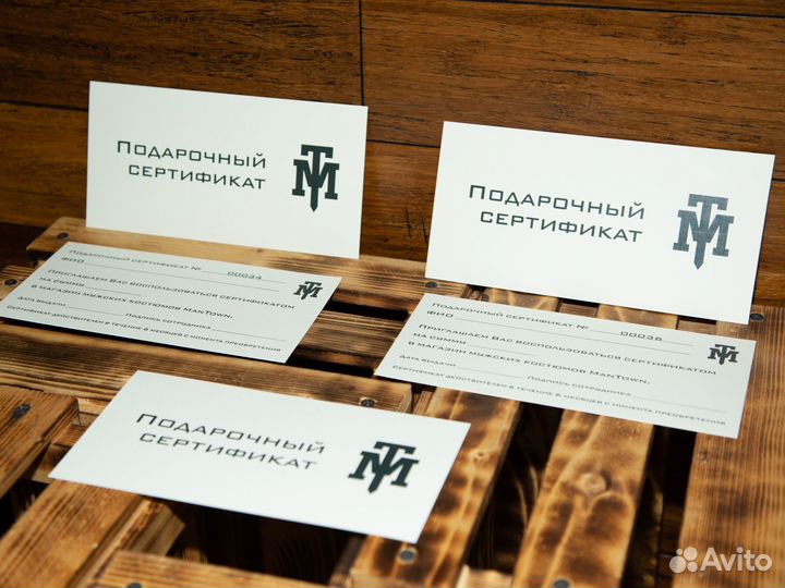 Подарочный сертификат на мужскую одежду