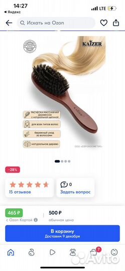 Расческа с натуральной щетиной kaizer