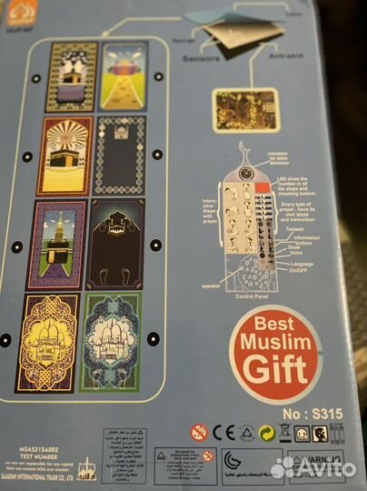 Коврик для намаза обучающий