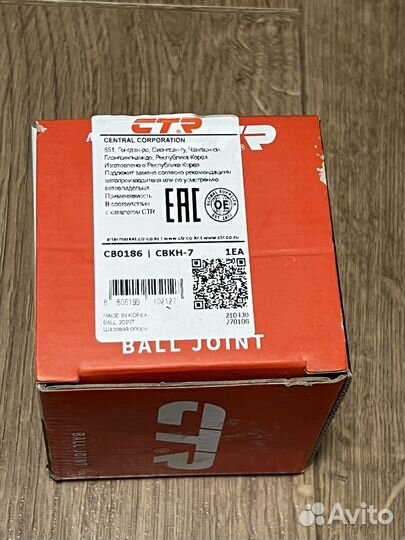 Шаровая опора CTR CB0186 solaris/rio 2011-2017