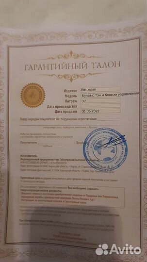 Автоклав булат 32 литра с тэн и терморегулятором