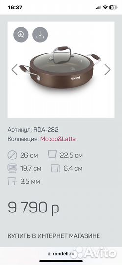 Посуда разная новая