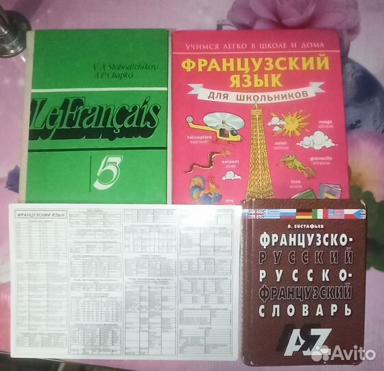 Учебное пособие по французскому языку