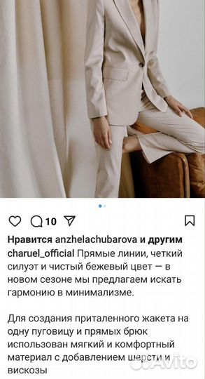 Жакет Charuel 42