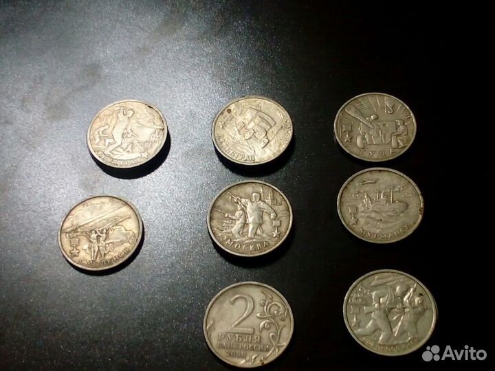 Два рубля. Города герои