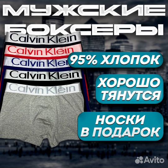 Трусы Calvin Klein в коробке